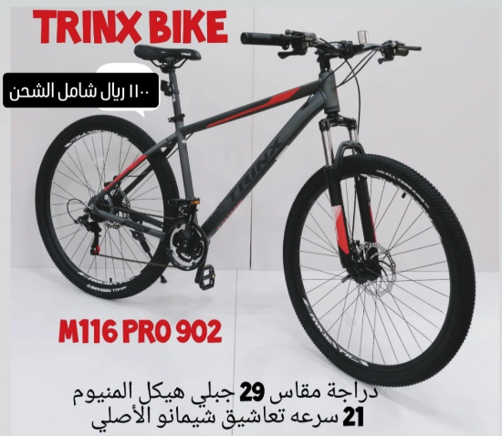 صورة دراجة المنيوم رياضية مقاس 29 - أخضر